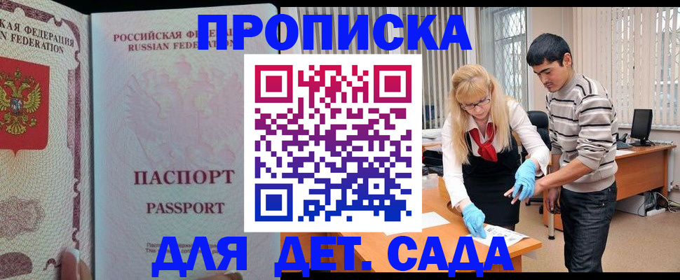 временная регистрация в Новом Осколе